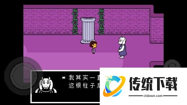 传说之下黄魂汉化版10