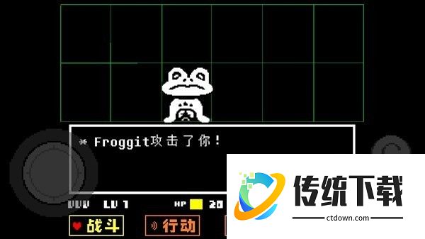 传说之下黄魂汉化版9