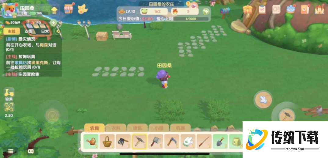 摩尔庄园怎么收回耕田