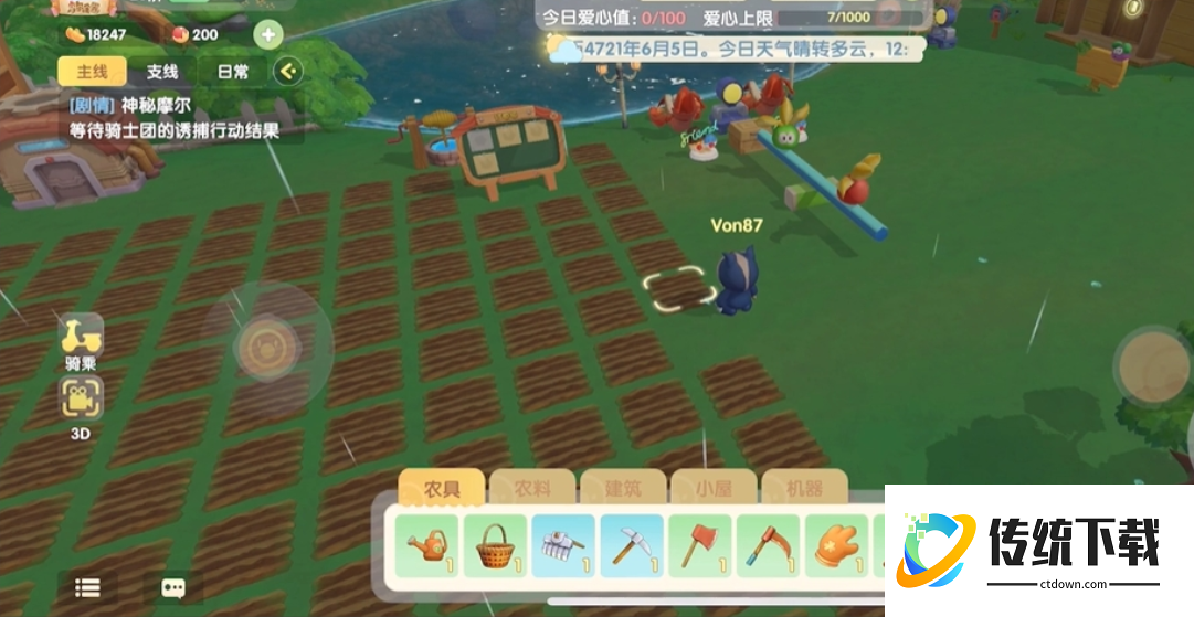 摩尔庄园怎么收回耕田