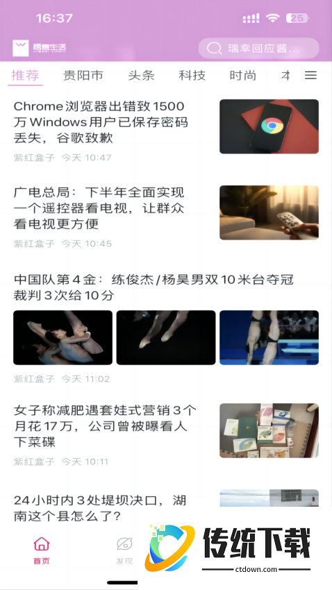 悟喜生活免费版app
