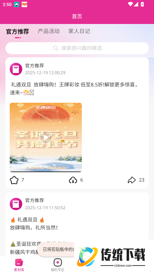 悟喜生活免费版app