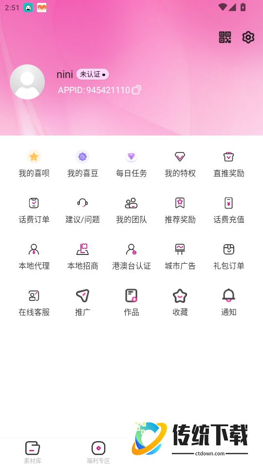 悟喜生活免费版app