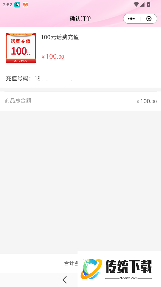 悟喜生活免费版app