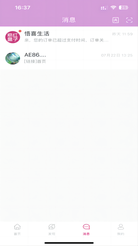 悟喜生活免费版app