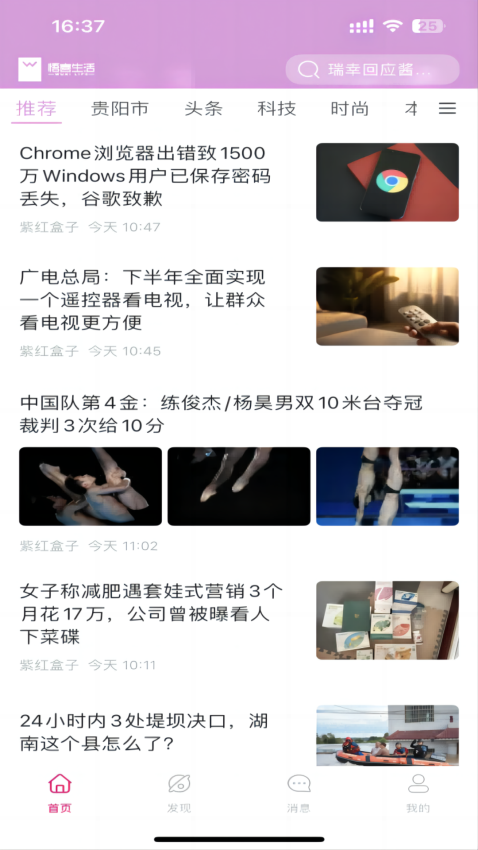 悟喜生活免费版app