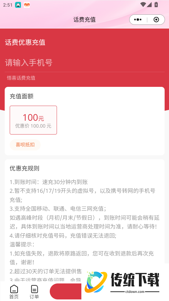 悟喜生活免费版app