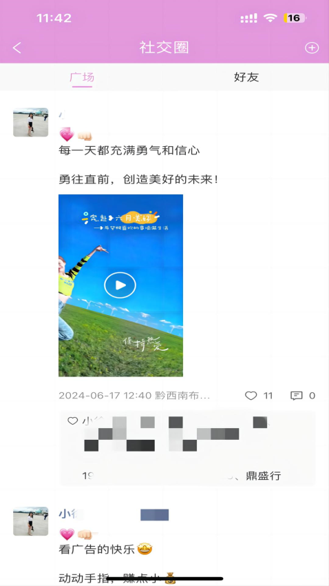 悟喜生活免费版app