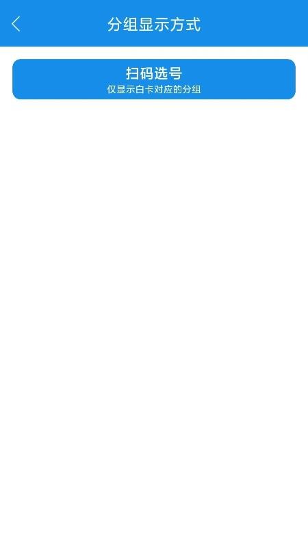 大咖通讯官网版