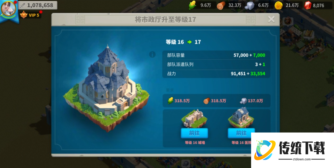 万国觉醒9级大本怎么布阵