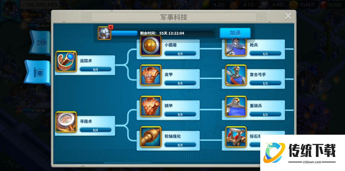 万国觉醒9级大本怎么布阵