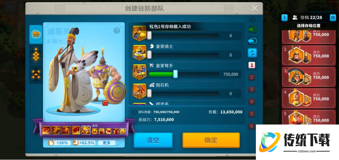 万国觉醒9级大本怎么布阵