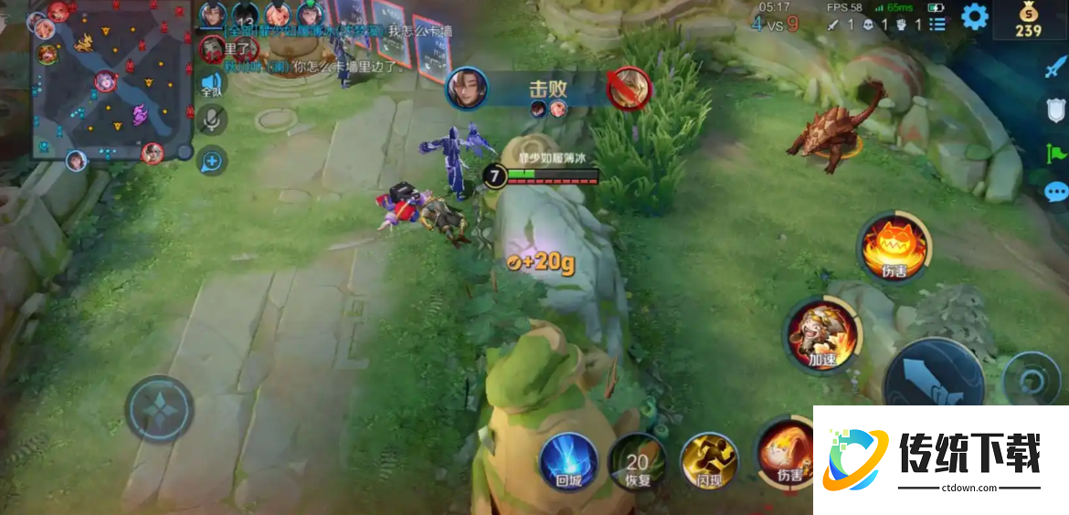 王者荣耀什么出装可以穿墙