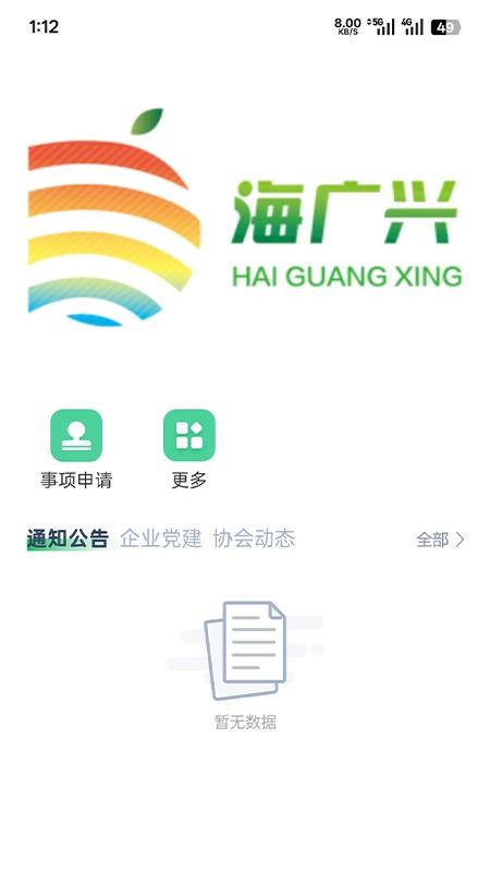 昆明海广兴官网版