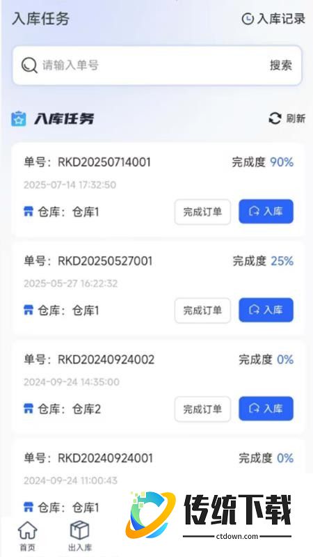 涿溪防窜货最新版