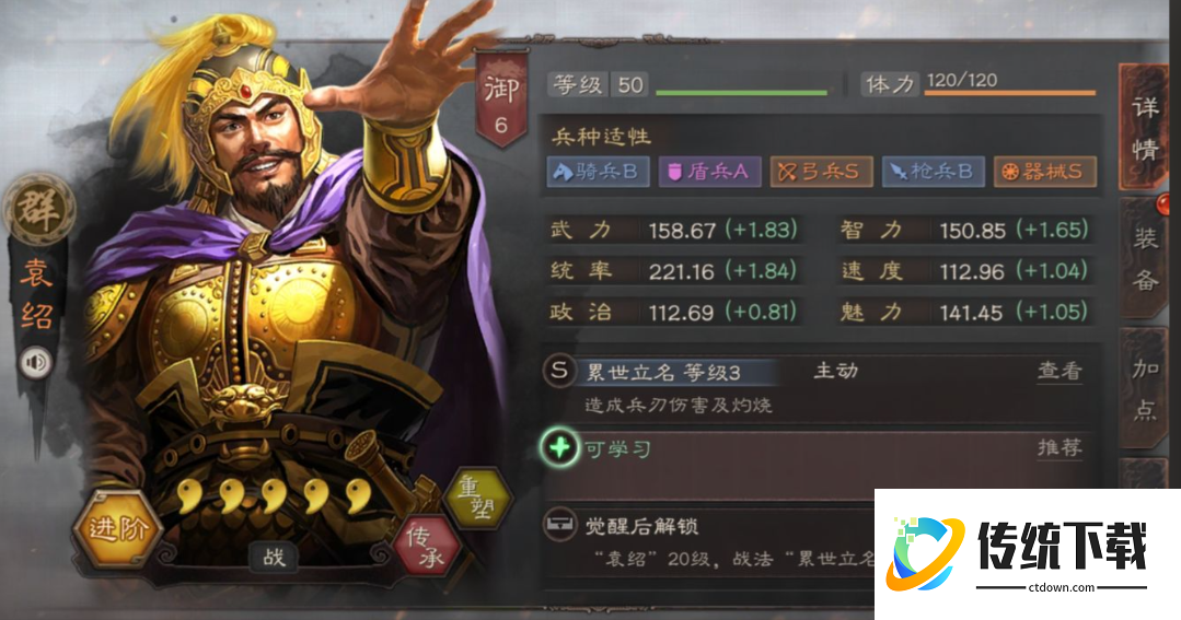 三国志战略版为什么不愿意用器械