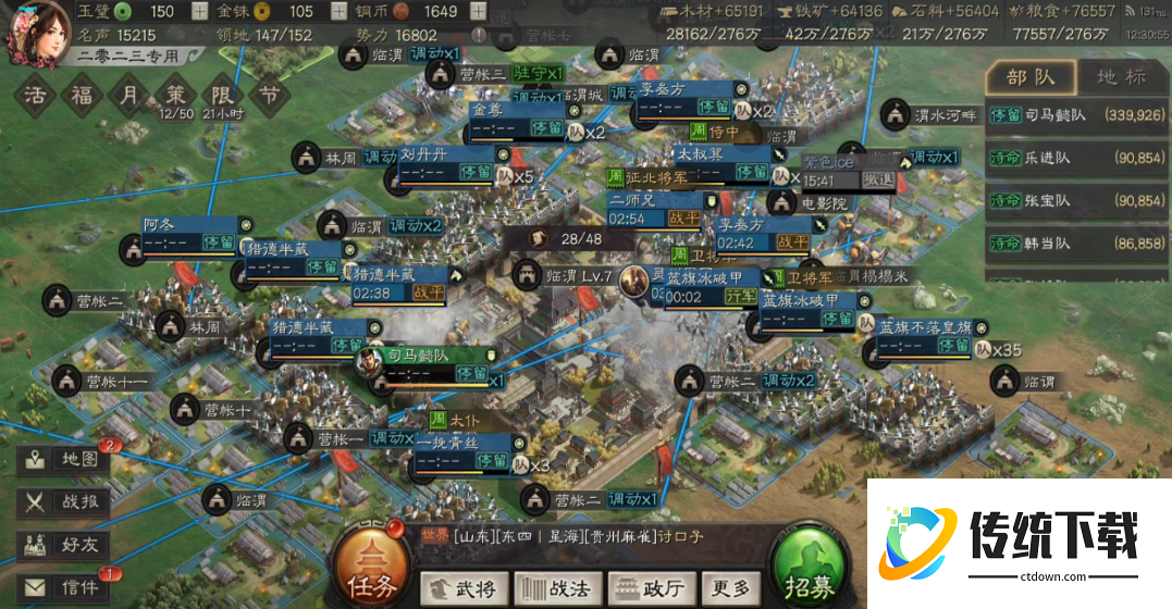 三国志战略版为什么不愿意用器械