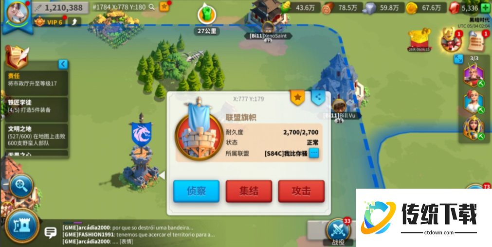 万国觉醒怎么建立领地