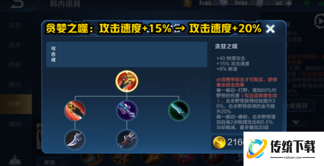 王者荣耀中猴子出什么装