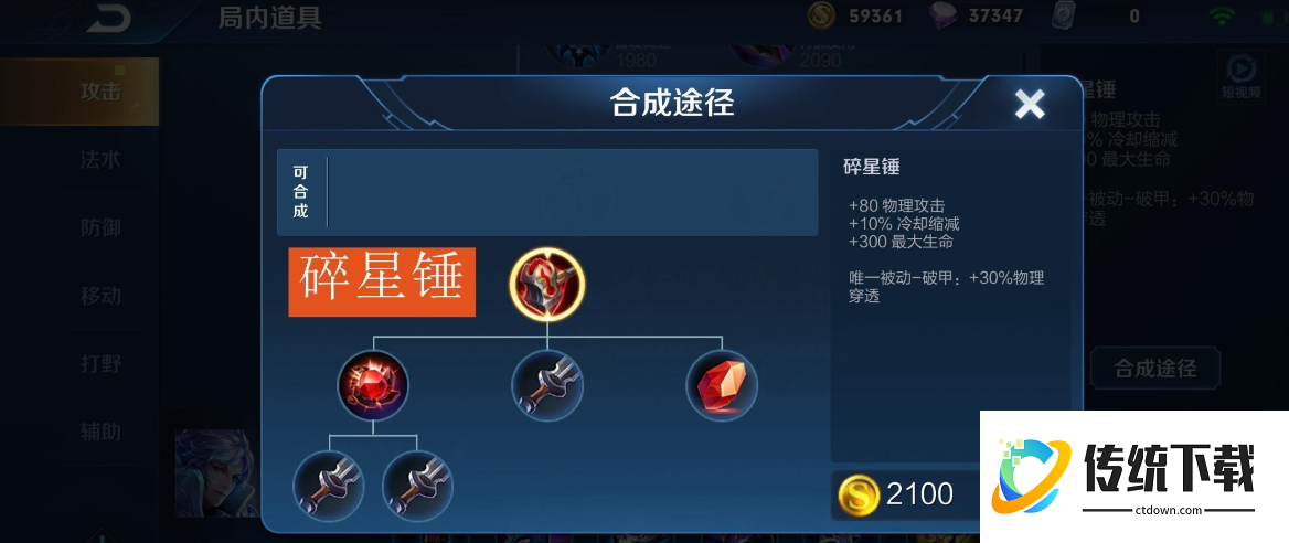 王者荣耀中猴子出什么装