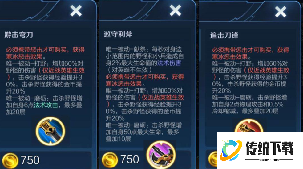 王者荣耀达摩打野怎么出装