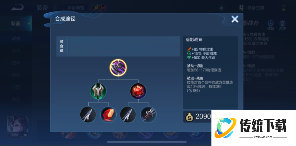 王者荣耀达摩打野怎么出装 王者荣耀达摩打野怎么出装