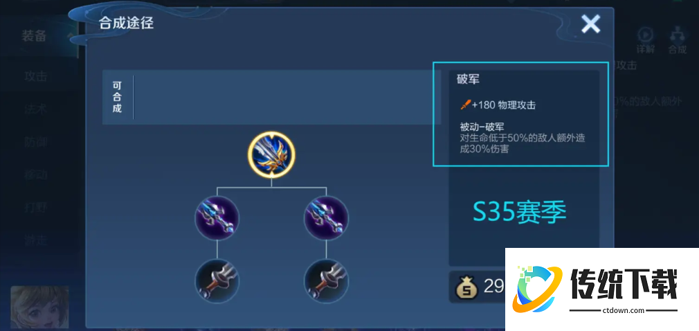 王者荣耀达摩打野怎么出装 王者荣耀达摩打野怎么出装