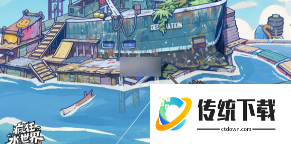 疯狂水世界攻略大全详细步骤:疯狂水世界攻略大全