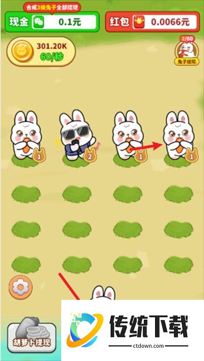 点点生财下载游戏红包版