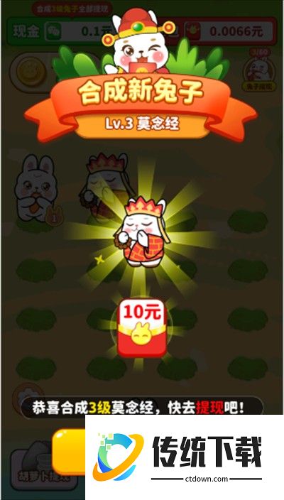 点点生财下载游戏红包版