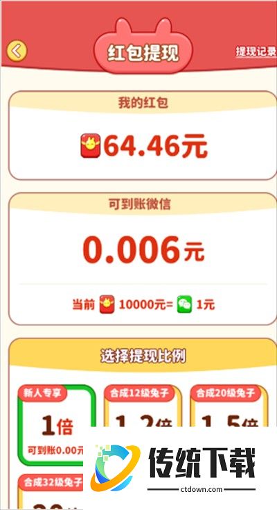 点点生财下载游戏红包版