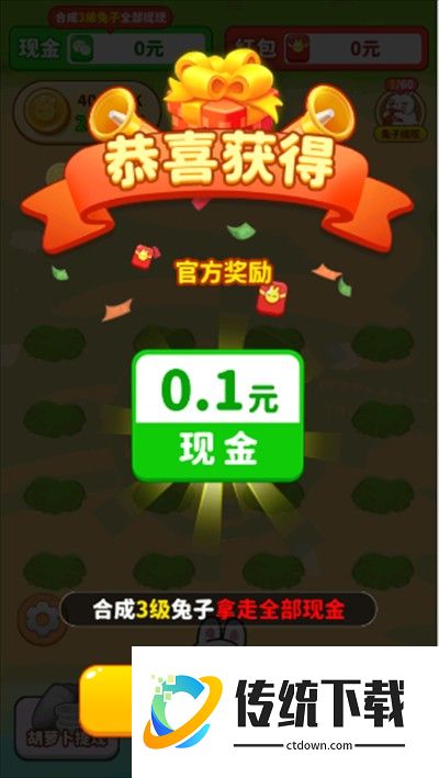 点点生财下载游戏红包版