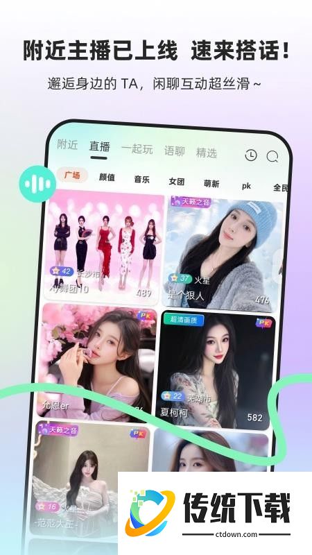流星直播免费版