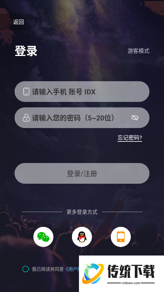 流星直播免费版