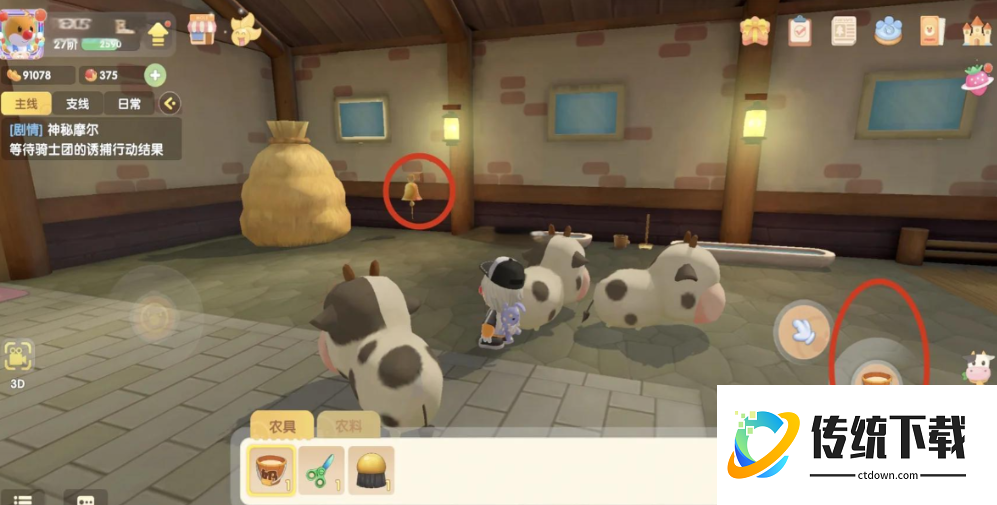 摩尔庄园怎么修畜牧舍 摩尔庄园怎么修畜牧舍