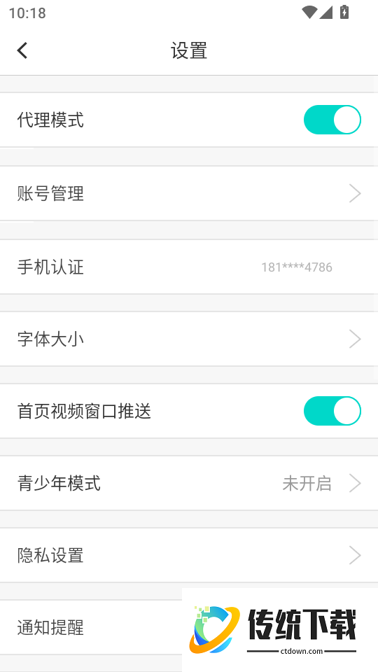 流星直播免费版
