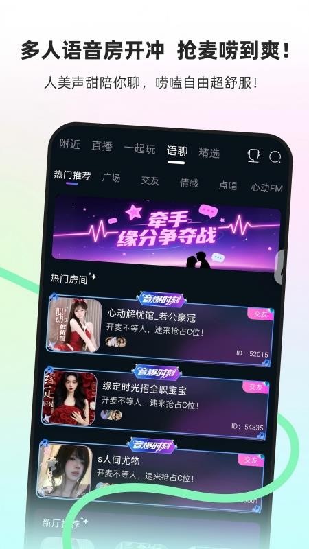 流星直播免费版