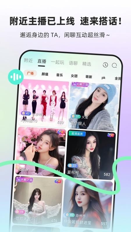 流星直播免费版