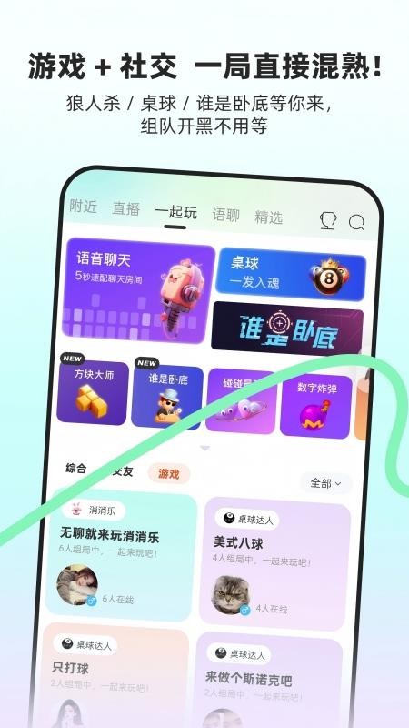 流星直播免费版