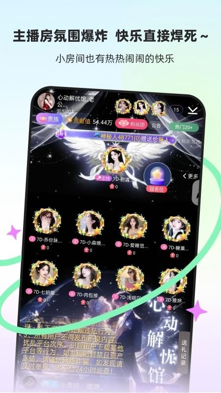 流星直播免费版