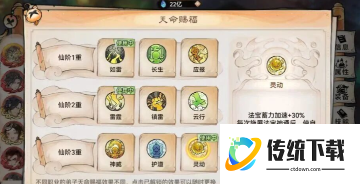 最强祖师凤里栖值得培养吗:最强祖师凤里栖养成攻略