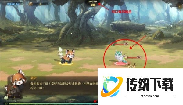 诺提里森于黎明之前游戏图片4