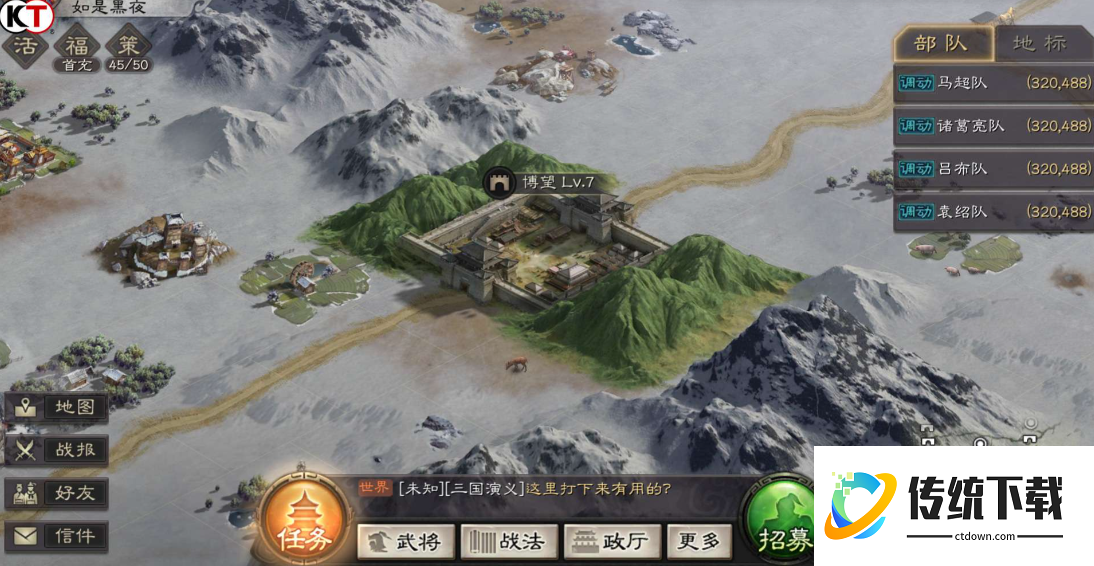 三国志战略版如何寻找搜索