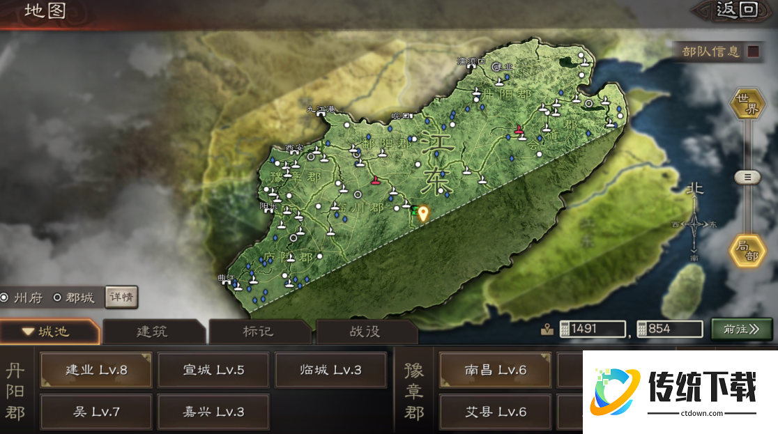 三国志战略版如何寻找搜索