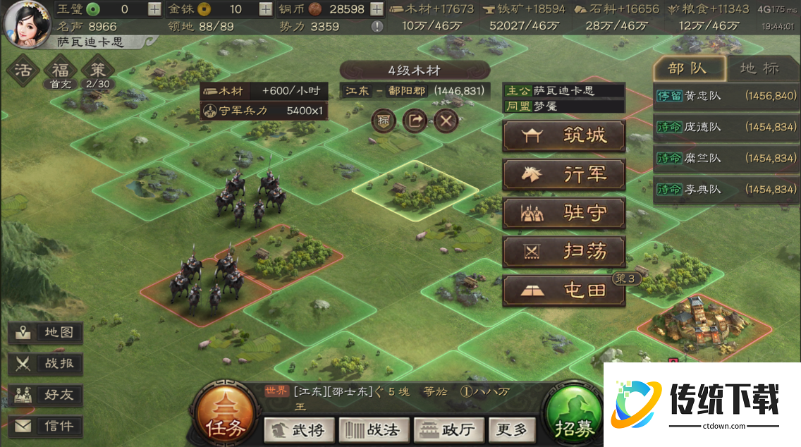 三国志战略版如何寻找搜索