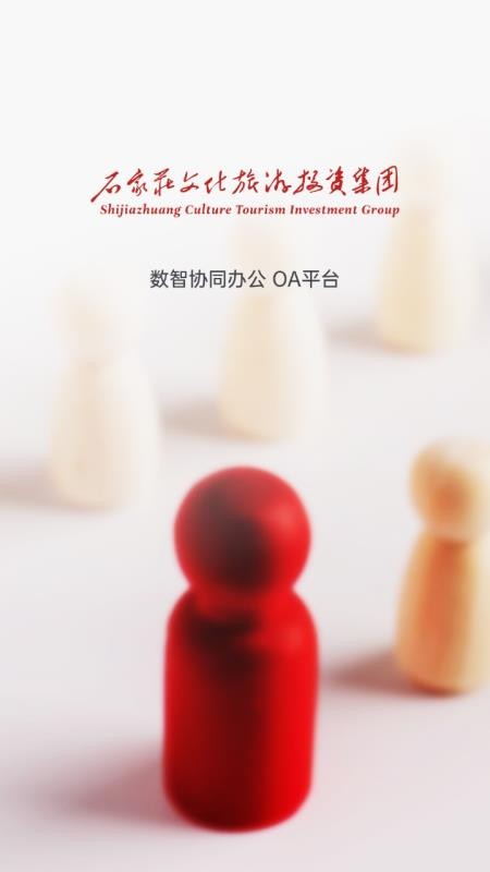 数智协同办公OA平台最新版