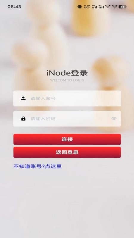 数智协同办公OA平台最新版