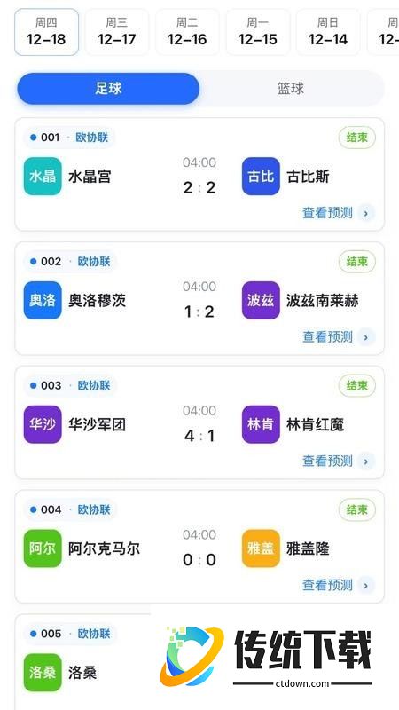 维度赛场最新版