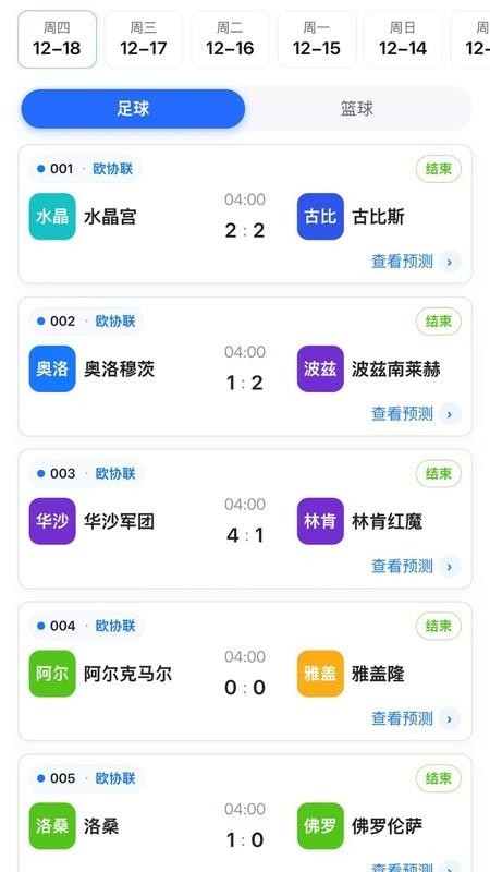 维度赛场最新版