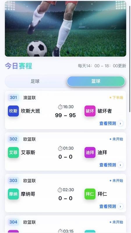 维度赛场最新版